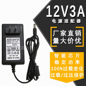12V3A美甲灯电源线36W光疗机电源适配器2.5A /2A通用充电线路由器