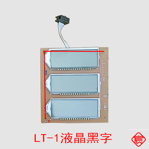 207-2  LT4716金旺程斯华鹰电子秤台称主板电脑板显示板显示屏幕