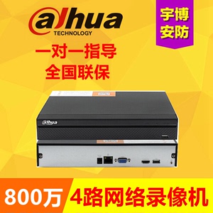 DH-NVR2104HS-HD/H大华4路1盘位网络H265硬盘录像机高清监控800万
