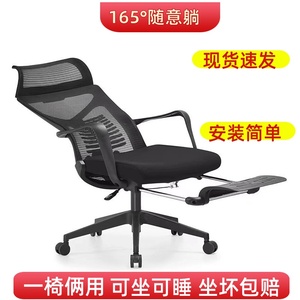 家用可躺舒适久坐人体工学网布升降脚踏办公椅午睡电脑办公室椅子