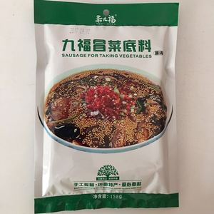 纯素斋九福川味冒菜原味香辣麻辣烫火锅底料汤料干货满包邮