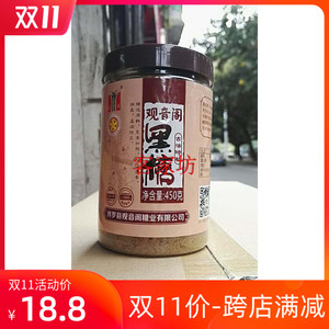 广东惠州博罗特产新品观音阁红糖450克月子月经女生调理