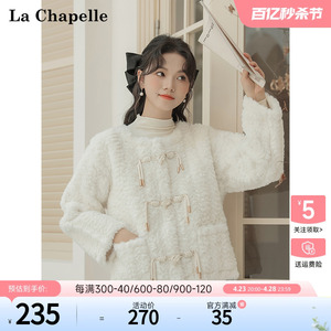 拉夏贝尔/La Chapelle 皮毛一体牛角扣水貂绒毛毛皮草外套女秋冬