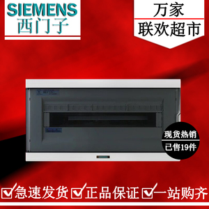 西门子新款强电箱20回路 配电箱暗装20位塑料板透明8GB3312-8CC88