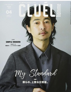 【现货】CLUEL homme(41) 洼冢洋介 日文杂志 潮流男装