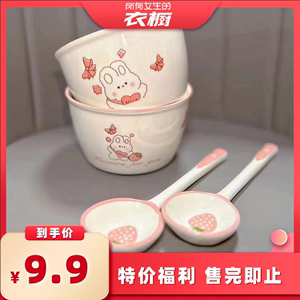 【2碗2勺】陶瓷粉萌背包兔米饭碗勺子家用餐具高颜值吃饭碗餐具