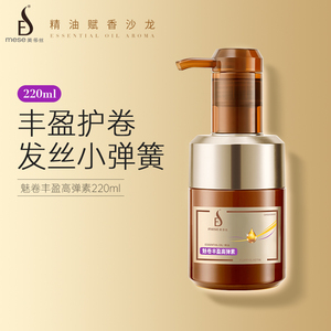 美多丝旗舰店强韧修护卷发弹力素仙女塑型魅卷丰盈高弹素220ml