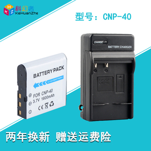 CNP-40适用欧卡微米 雅西 PAC-0040 CA-NP40 HP惠普V5560U V5061U NP40 V556AU V5060H PAC0040 电池 套装