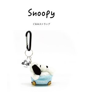 日本正品snoopy正版浴缸史努比公仔玩偶毛绒包包挂件挂坠小挂饰