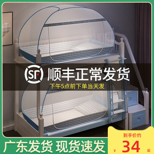 蚊帐学生宿舍上下床1.2m免安装蒙古包上铺0.9米单人子母床可折叠