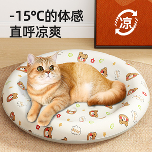 宠物冰垫猫窝四季通用猫床猫垫子夏天凉席睡垫狗狗窝夏季凉垫用品