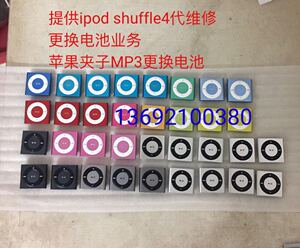 ipod shuffle更换电池 ，iPod维修，苹果夹子MP3维修提供更换电池