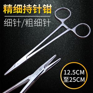上海金钟持针钳粗针细针缝合钳外科整形手术器械不锈钢医用持针器