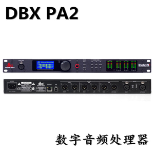 DBX pa premium PA2 2进6出数字音频处理器 会议 舞台演出处理器