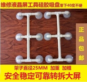 液晶电视维修工具 LED屏曲面屏吸盘真空吸盘辅助撑屏支柱磁性支撑