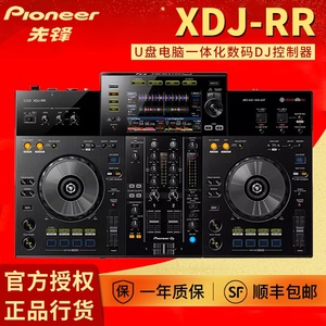 Pioneer DJ 先锋打碟机 XDJ RR 数码U盘一体化DJ控制器