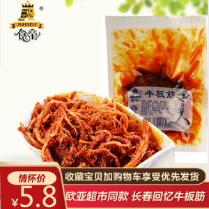 韩国料理长春欧亚食帝好家人牛板筋延吉朝鲜族香辣小菜80g5袋包邮