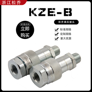 KZE-B液压扭矩扳手美制NPT3/8液压高压快速接头派克3000互换70Mpa