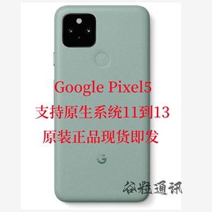 HTC谷歌Google Pixel 5代安卓4G原生系统Pixel 7有货便宜手机包邮