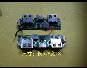 IP5306移动电源集成芯片 5V2.4A双向升降压 拆机没线