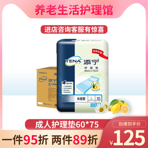 添宁长效型成人护理垫60*75 老年人一次性尿不湿隔尿垫床垫80片