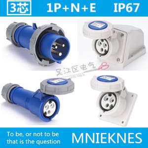 MNIEKNES欧标3芯16A/32A防水航空插头插座 德标三孔工业插座IP67