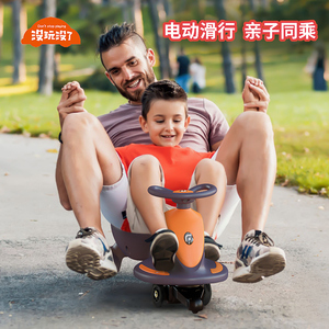 儿童电动扭扭车可坐大人宝宝1一3岁玩具车滑滑溜溜摇摆漂移妞妞车