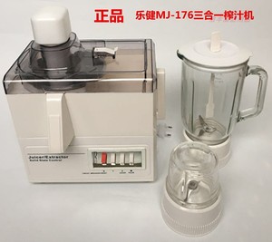 乐健 MJ- 176三合一榨汁机 果汁机料理 沙冰机搅拌商家用渣汁分离