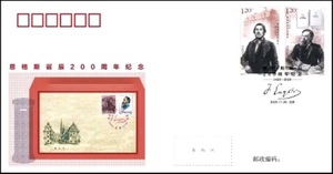FZF-7 2020-27《恩格斯诞辰200周年》纪念邮票封 封中封