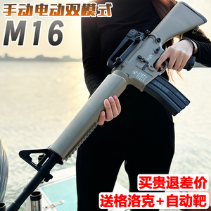 M16突击抢电动连发水晶专用玩具m416手自一体儿童训练模型软弹枪