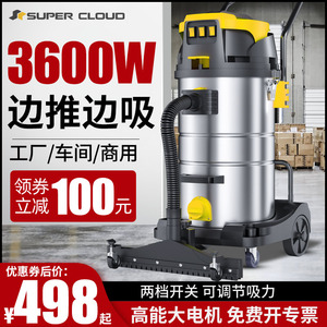 超云吸尘器工业用工厂车间吸粉尘强力大功率商用桶式大吸力吸尘机