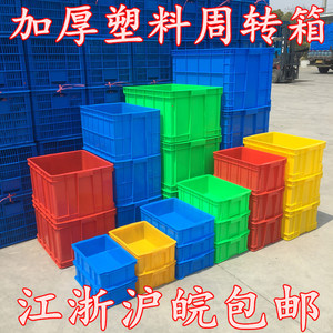 加厚塑料周转箱带盖红黄蓝绿箱长方形塑胶箱食品转运盒收纳整理篮