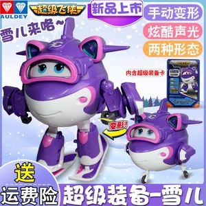 奥迪双钻正版超大级飞侠超级装备雪儿包警长小青号变形机器人玩具