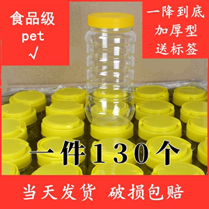蜂蜜塑料专用食品级500g一斤装2斤透明加厚瓶子空瓶密封储物罐子