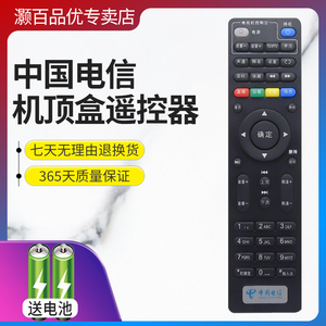 OVT高清网络机顶盒 ITV-A1201 A遥控器 北京东方广视双向A遥