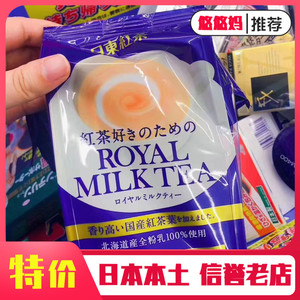 日本本土进口包邮ROYAL日东红茶北海道皇家原味奶茶速溶冲饮 10包