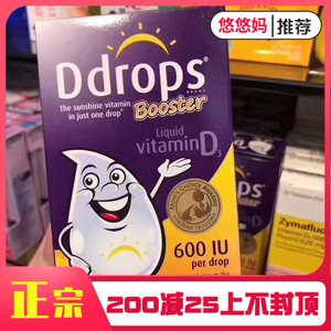 拍下83美国现货Ddrops紫色宝宝儿童VD维生素D3滴剂补钙600iu/1岁+