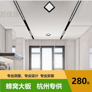 杭州铝蜂窝大板集成吊顶集成墙板厨房卫生间阳台电器安装套餐