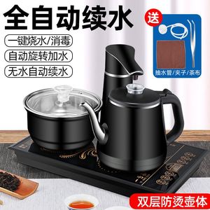 智能全自动上水烧水壶家用办公茶桌茶几防烫电茶炉电热水壶茶具