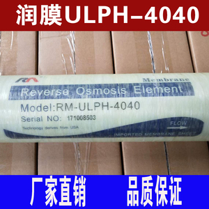 正品工业商用水处理润膜 反渗透设备RO膜RM-ULPH-4040 纯净水膜