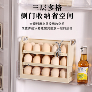 鸡蛋收纳盒冰箱侧门厨房保鲜专用整理收纳翻转放鸡蛋的防摔鸡蛋托