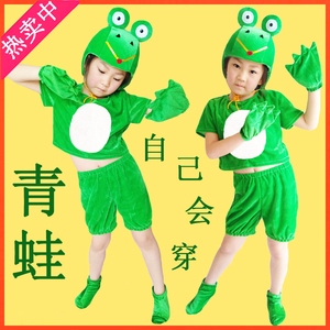 小青蛙表演服装 小跳蛙舞台道具服话剧舞蹈的衣服 青蛙演出服儿童