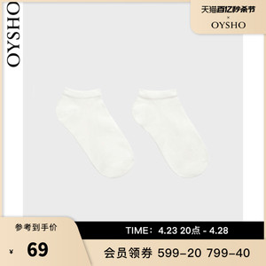 Oysho 2双装白色莫代尔透气及踝运动短袜子 32635481 250
