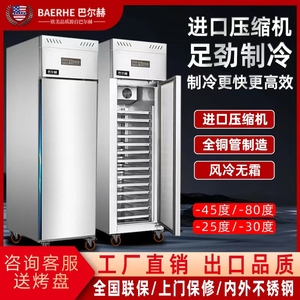 冰箱商用风冷急冻蛋糕慕斯烘焙冷柜插盘柜速冻机立式冷藏冷冻冰柜