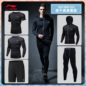 李宁健身服男夏季运动套装速干衣晨跑训练房篮球跑步装备紧身衣服