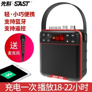 SAST/先科K29广场舞音响便携小型迷你手提户外蓝牙晨练音箱唱戏机