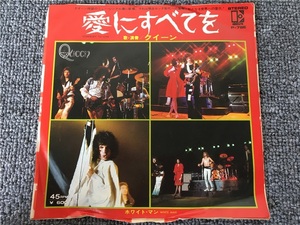 皇后乐队 Queen  Somebody To Love 摇滚 7寸LP黑胶唱片