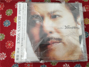 今井清隆 / another HEAVEN'S VOICE  2CD 未拆