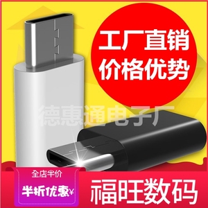厂家USB3.1 TypeC安卓乐视转接头手机一加2数据线充电口转换连接