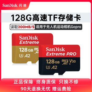 闪迪128g内存卡高速sd卡大疆无人机gopro运动相机switch存储tf卡